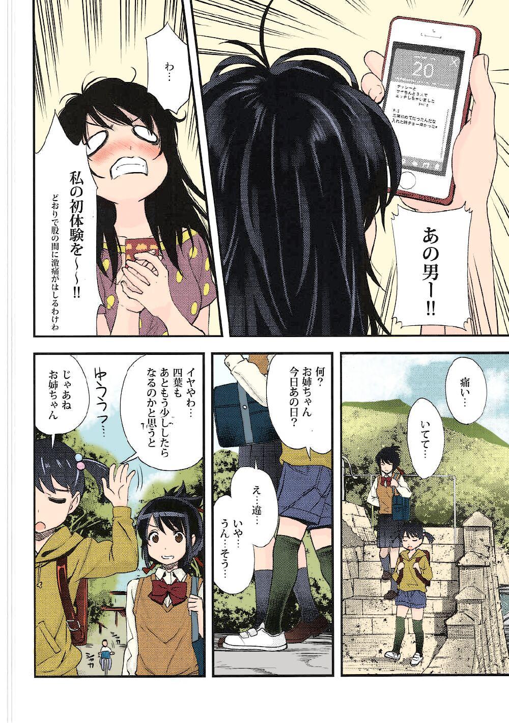 Shooting star - Page 12