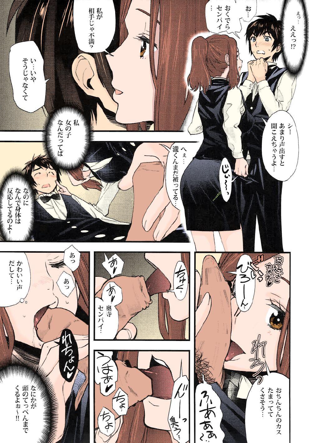 Shooting star - Page 8