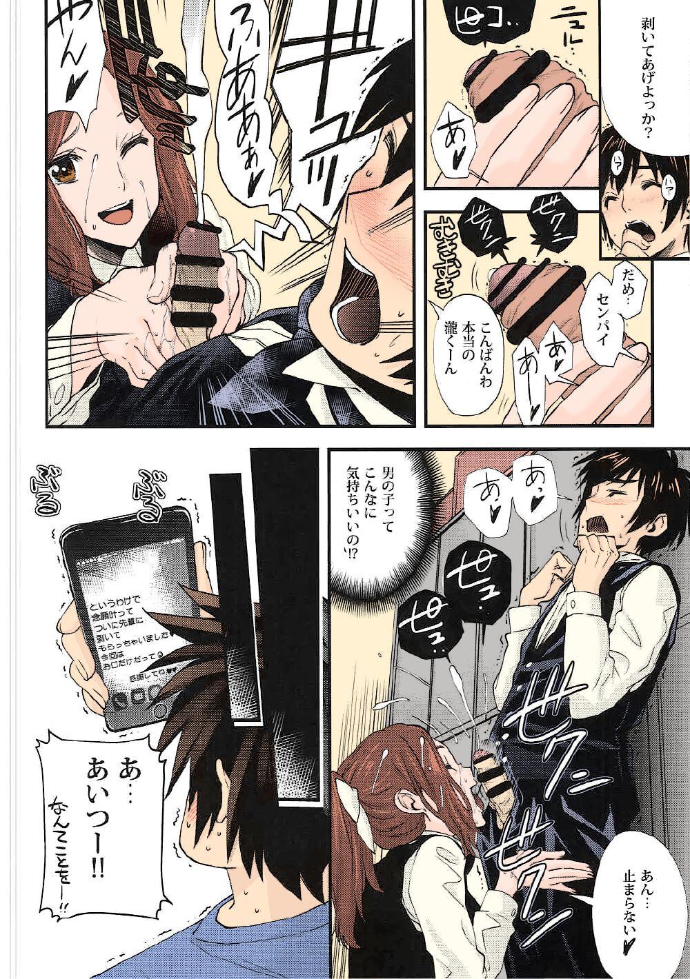 Shooting star - Page 9