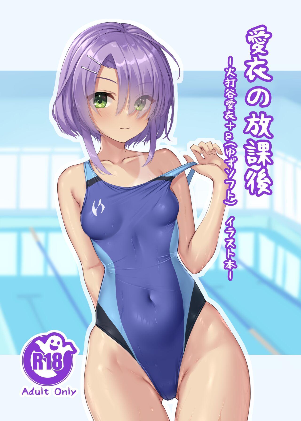 (C102) [熱血ねずも塾 (ねずも)] 愛衣の放課後 (喫茶ステラと死神の蝶) [DL版] - Hentaiaz.com - 1