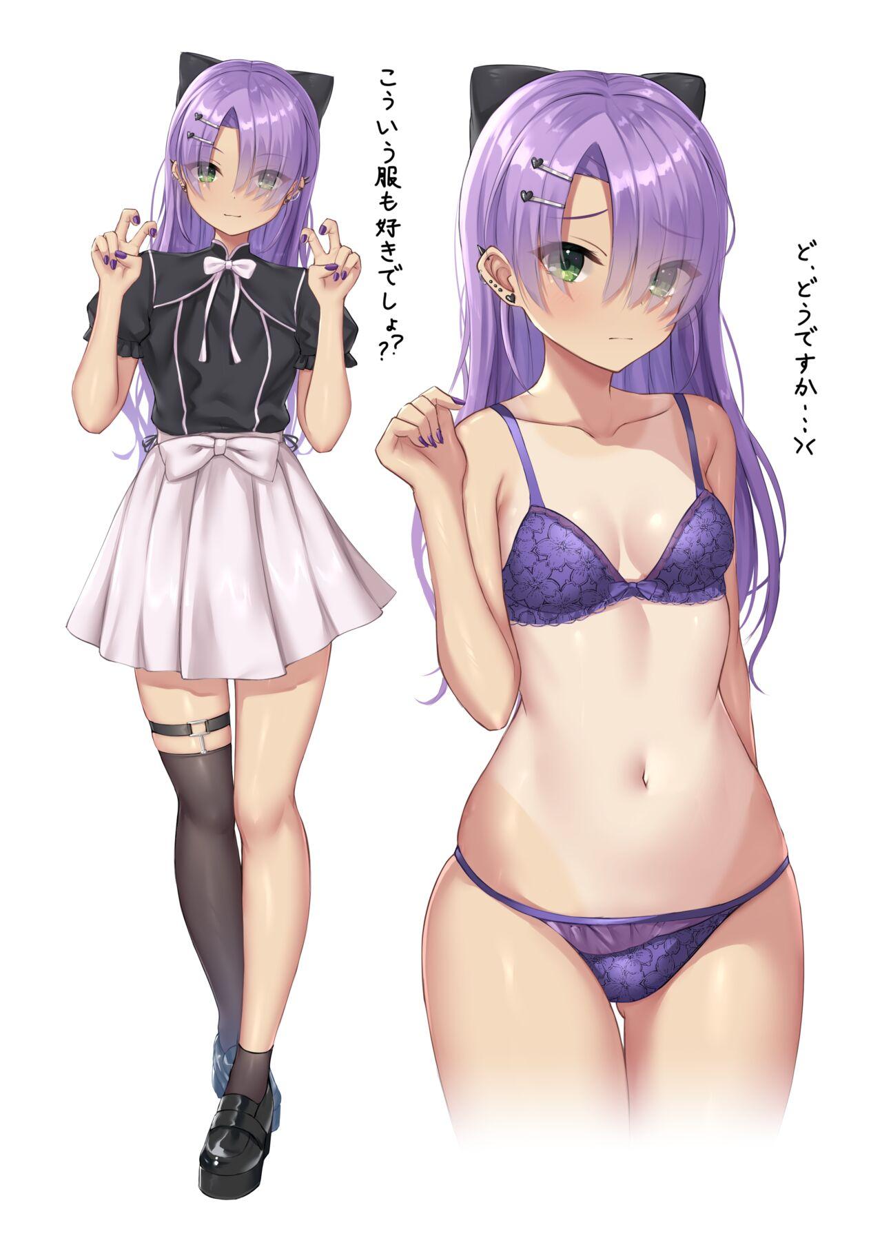 Mei no Houkago - Page 11