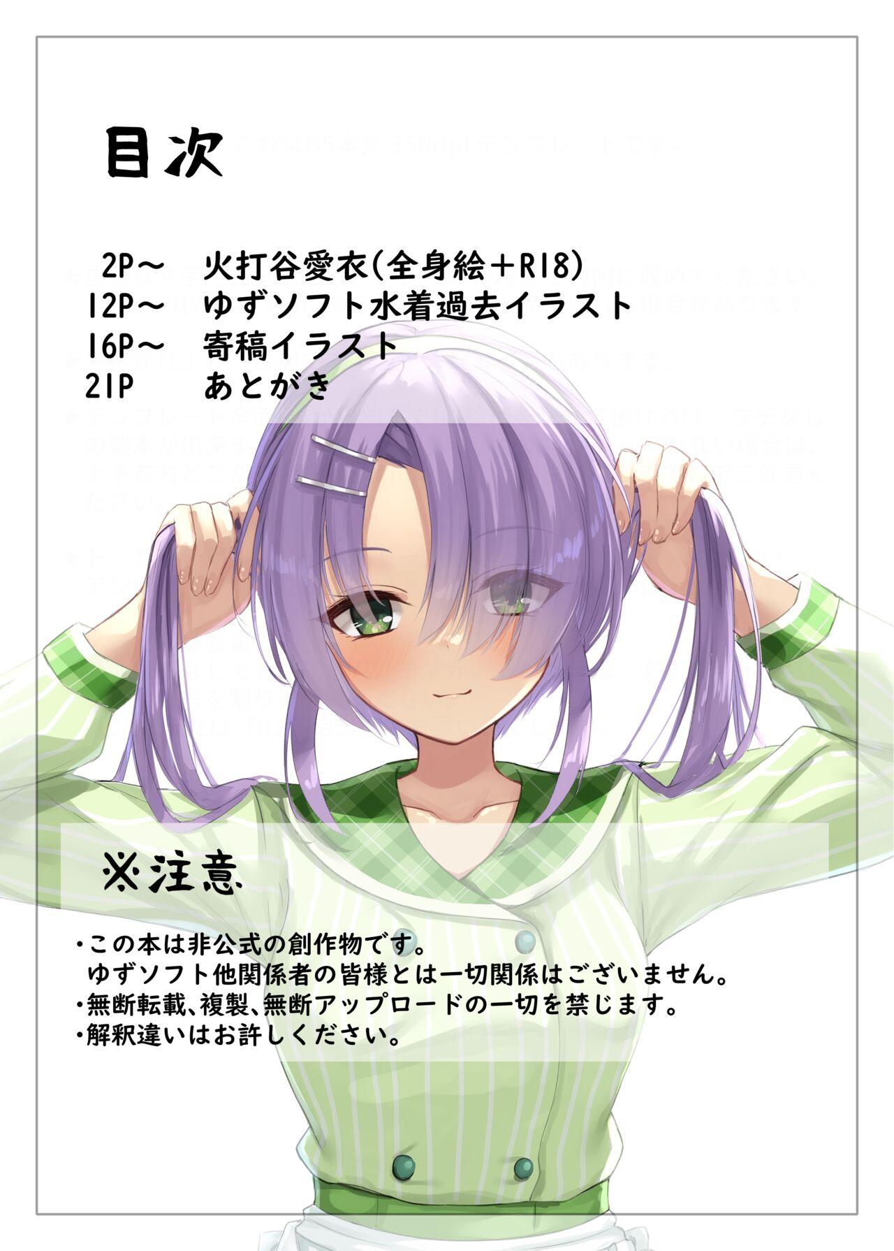 (C102) [熱血ねずも塾 (ねずも)] 愛衣の放課後 (喫茶ステラと死神の蝶) [DL版] - Hentaiaz.com - 2