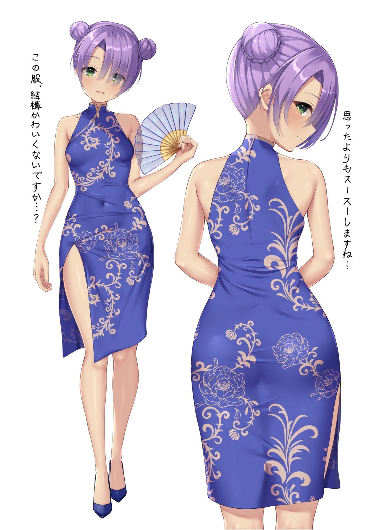 Mei no Houkago - Page 5