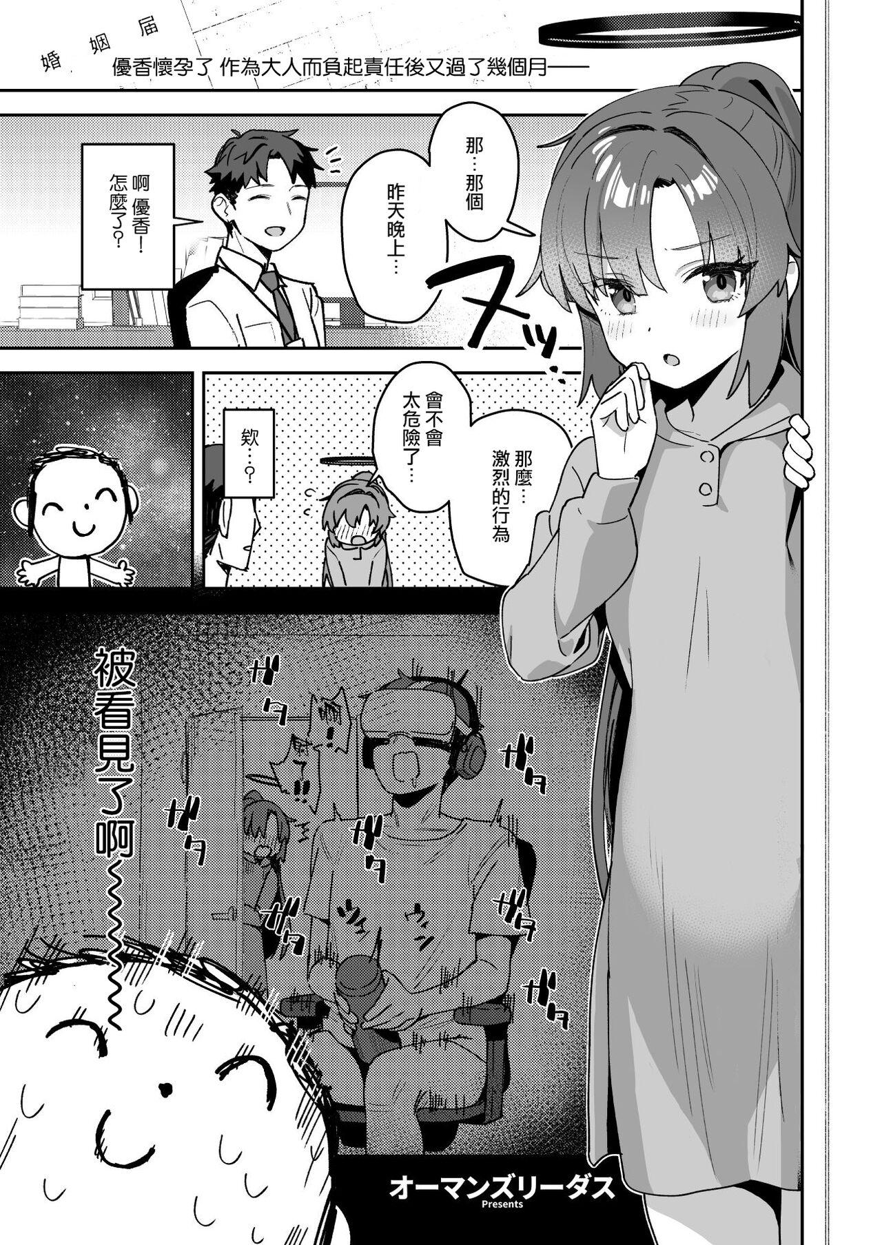 Blue Akabu 2 - Page 75