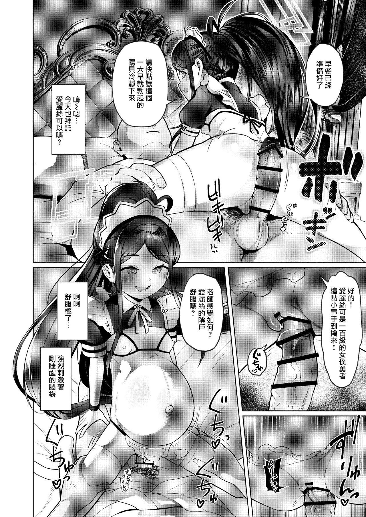 Blue Akabu 2 - Page 82