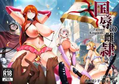 Kokujoku no Merei 4