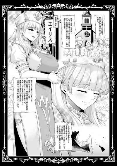 Kokujoku no Merei 7