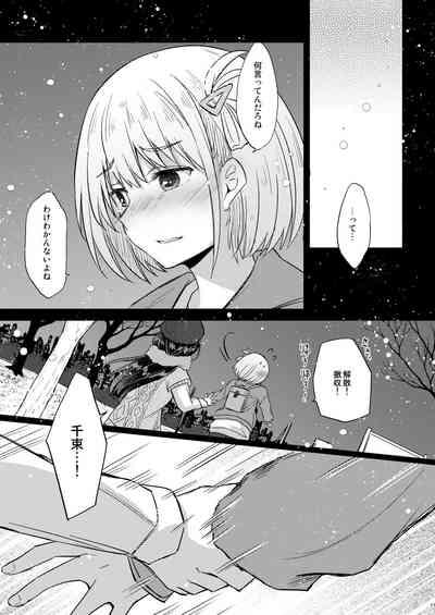 Kyou, Chisato to 10
