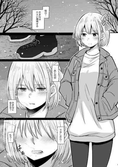 Kyou, Chisato to 2