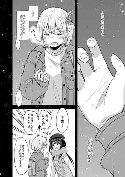 Kyou, Chisato to 3