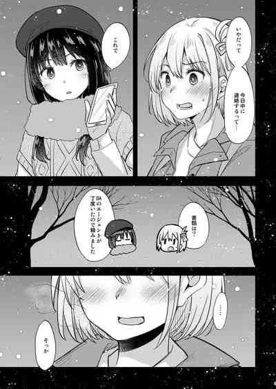 Kyou, Chisato to 4