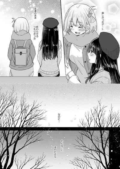 Kyou, Chisato to 8