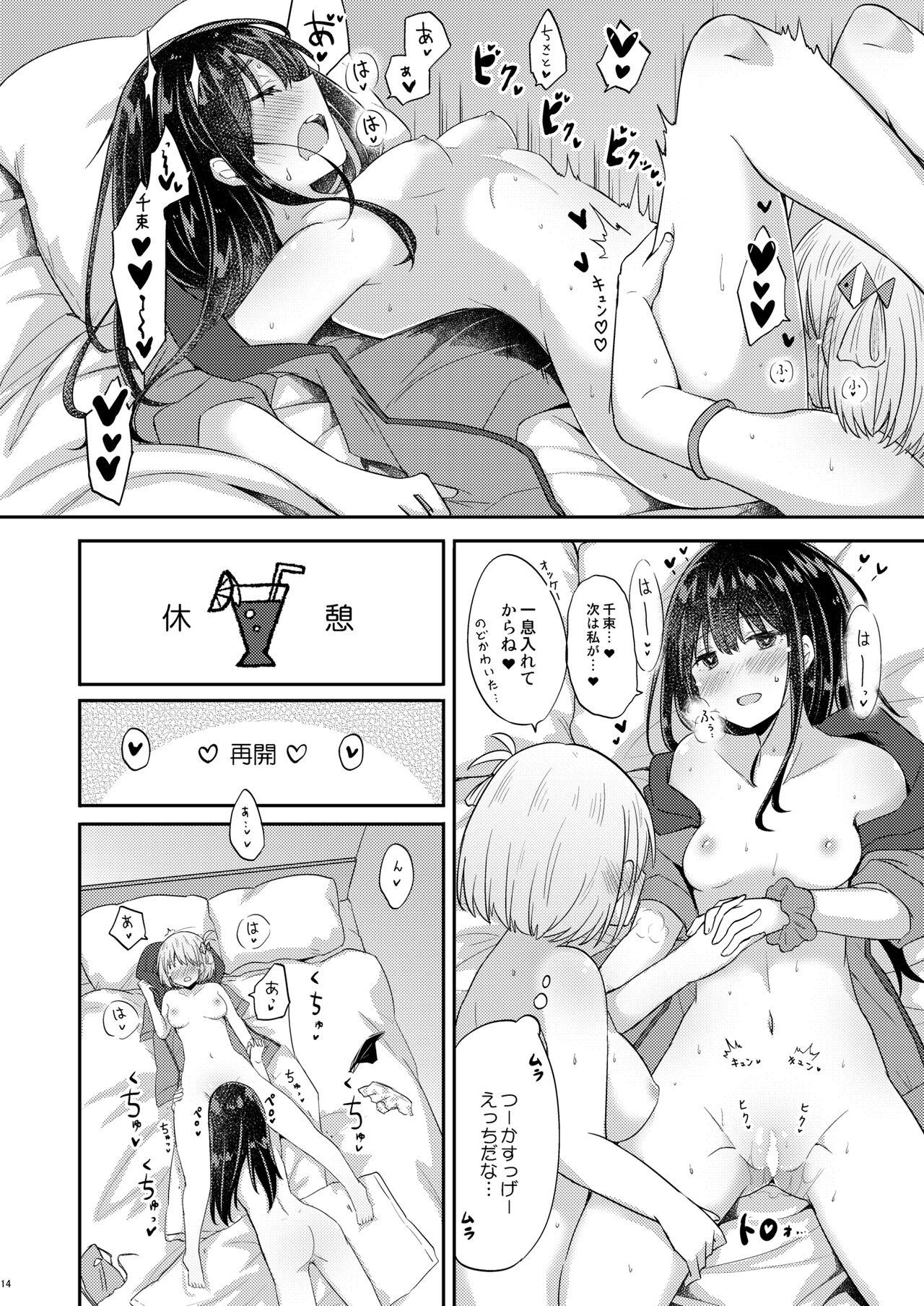 Suhada - Page 13