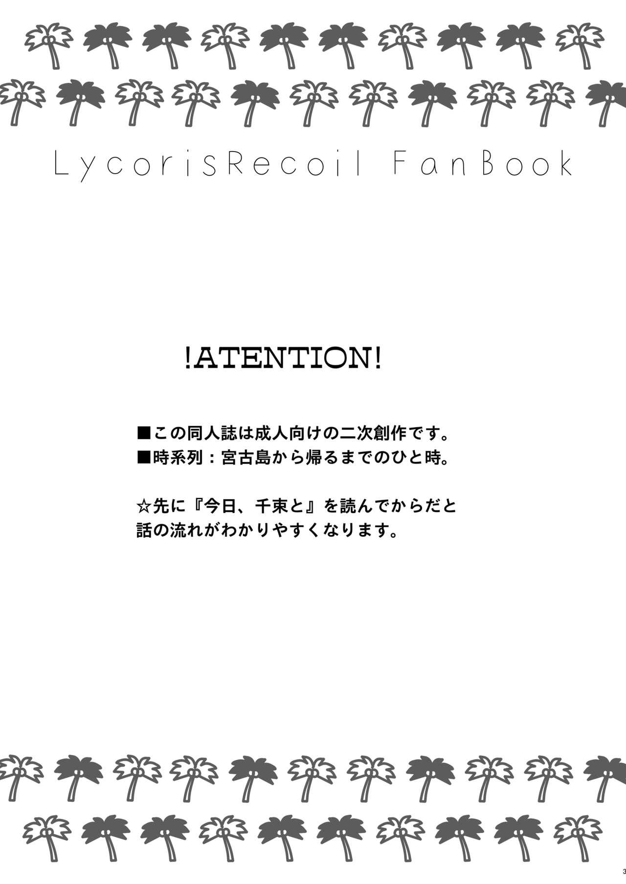 18 Year Old Suhada - Lycoris recoil Groping - Picture 2