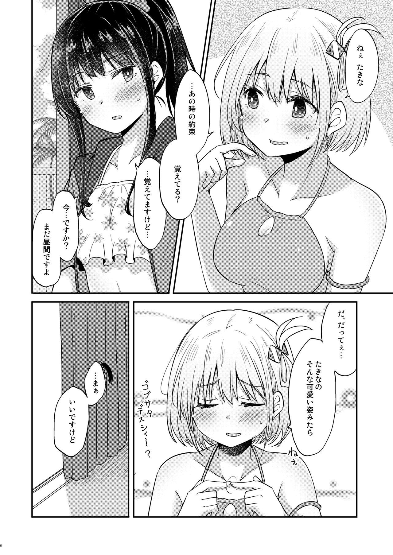 Suhada - Page 5