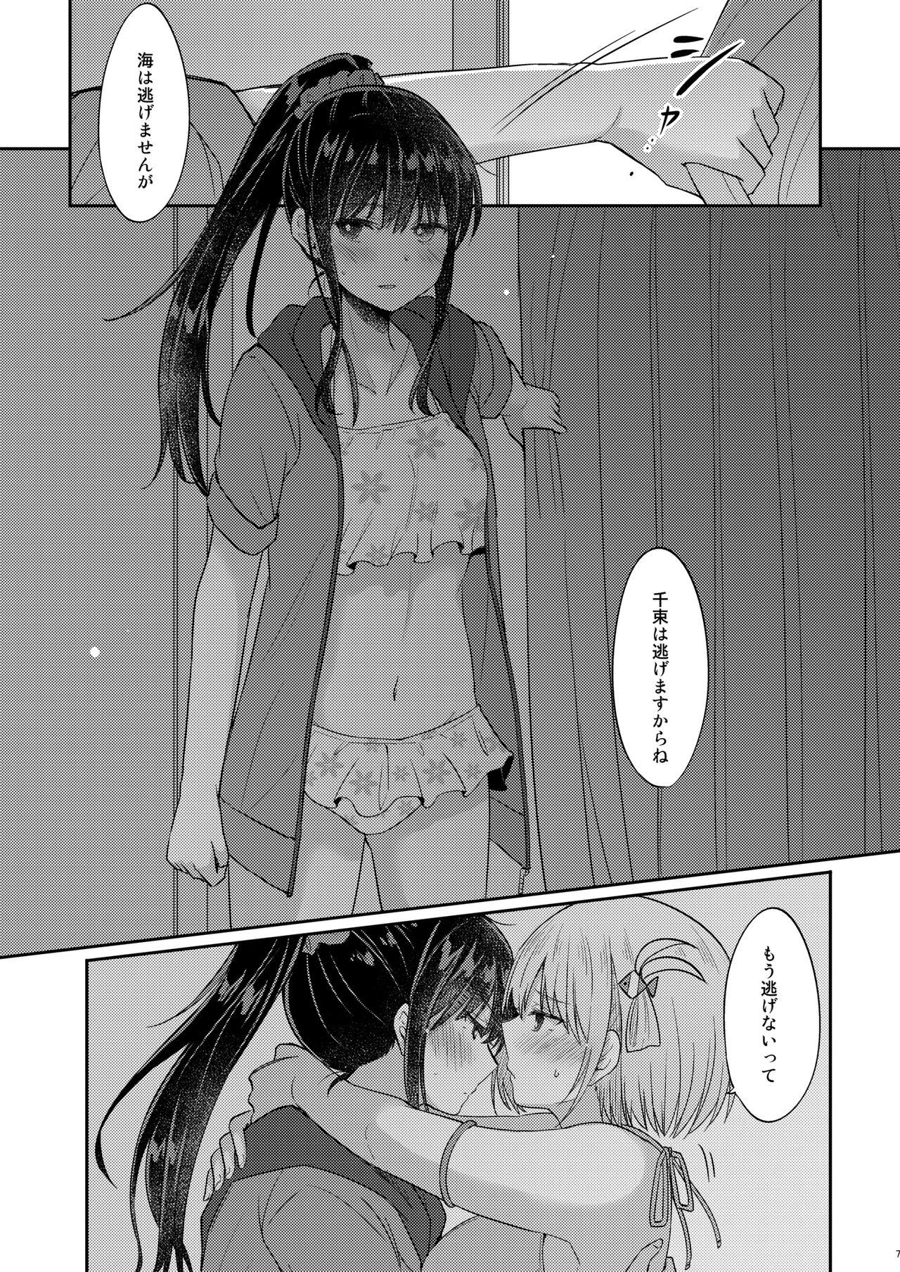 Suhada - Page 6