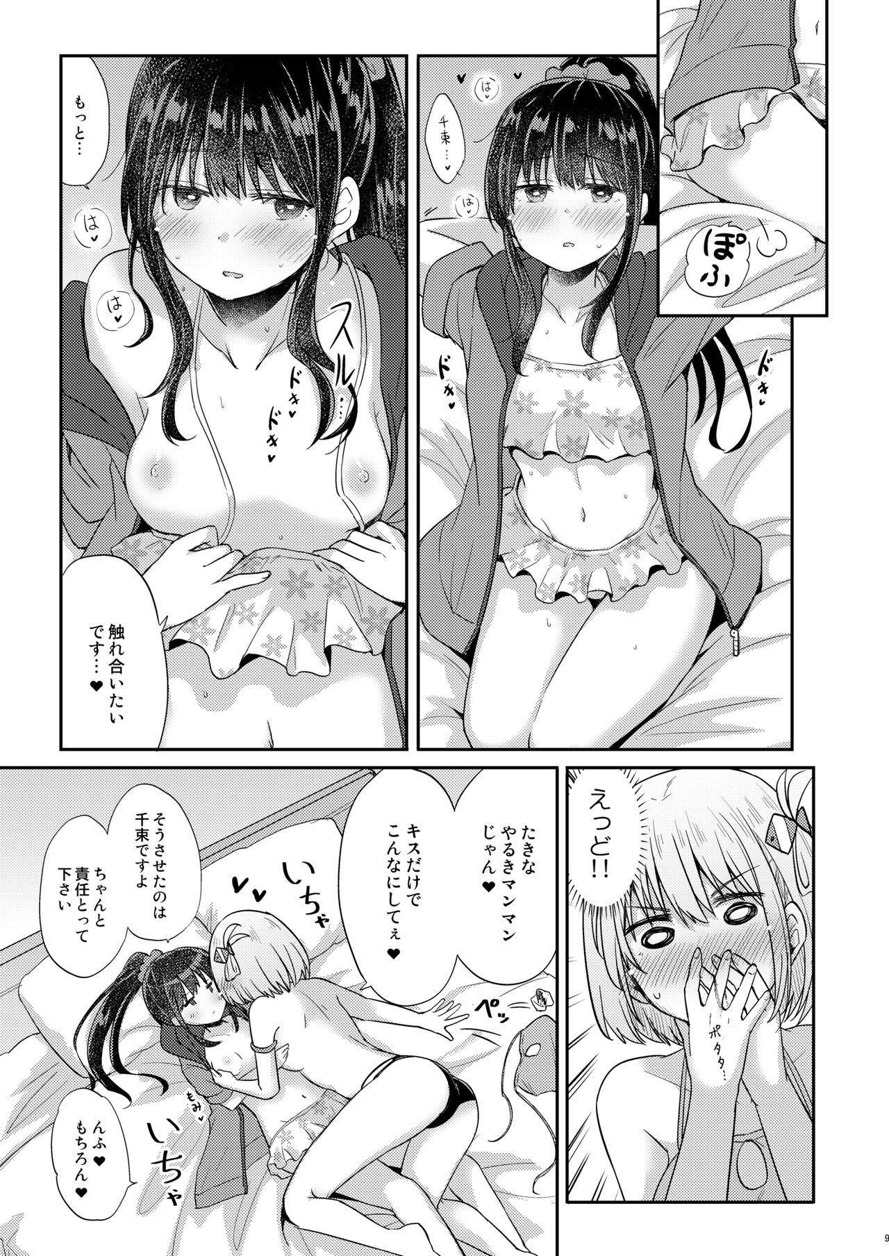 Suhada - Page 8