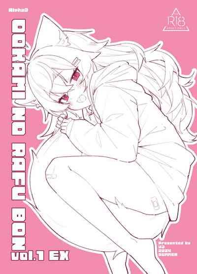 Ookami no Rafu Bon Vol. 1 EX 1