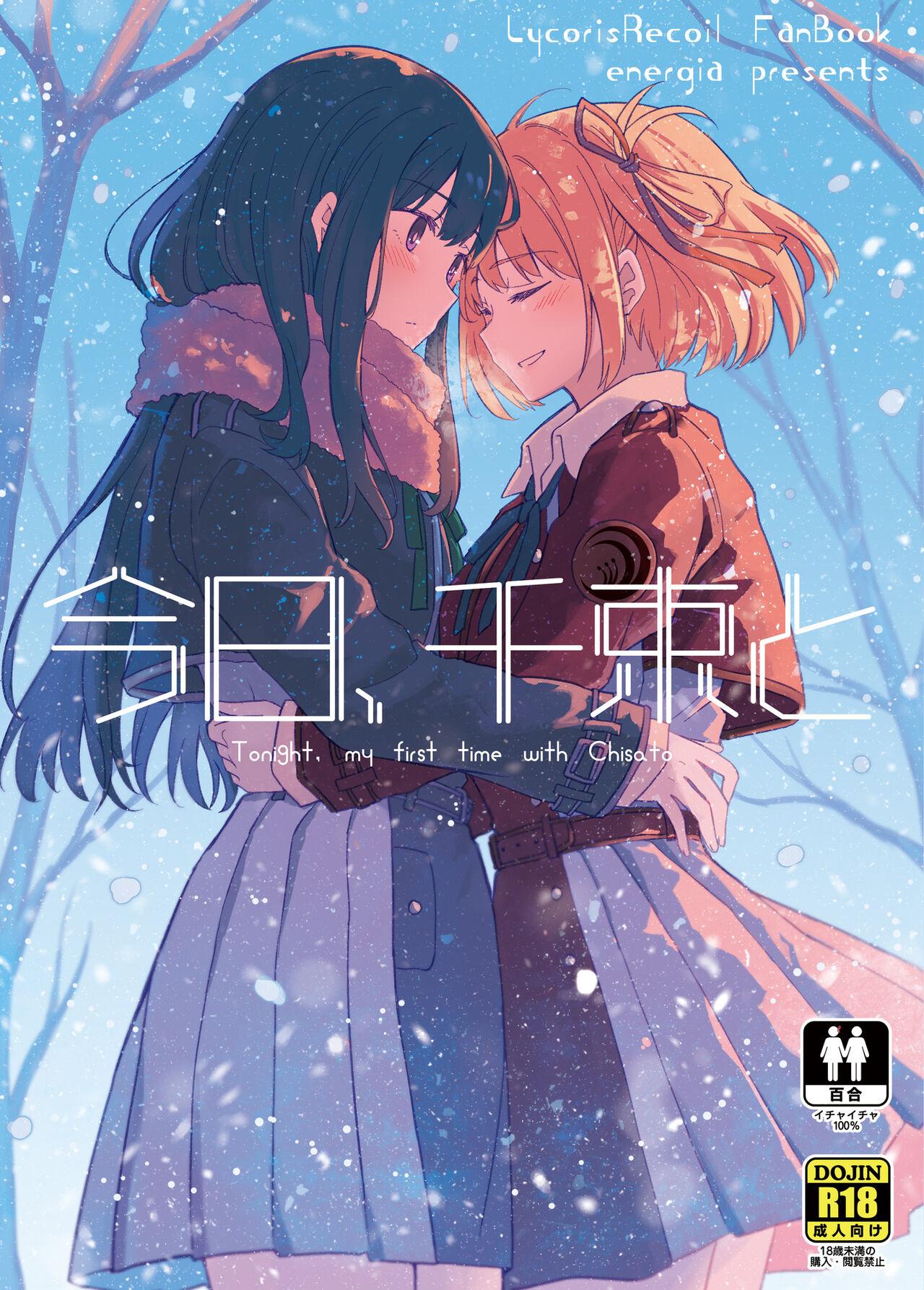 [えねるぎあ (ぴかち)] 今日、千束と (リコリス・リコイル) [英訳] [DL版] - Hentaiaz.com - 1