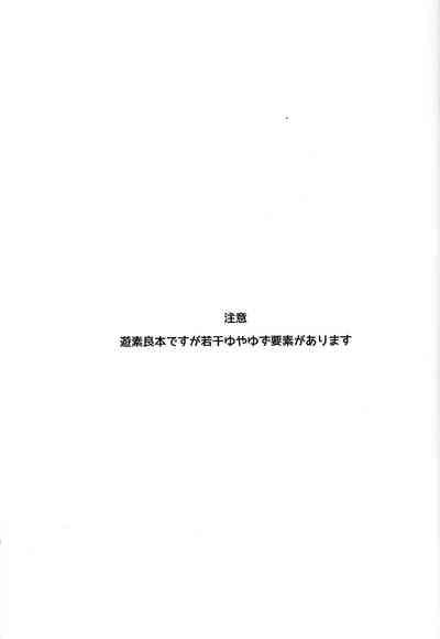 LOVEDOLL OF THE SUBSTITUTION 2