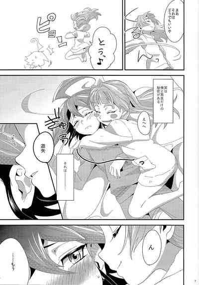 LOVEDOLL OF THE SUBSTITUTION 5