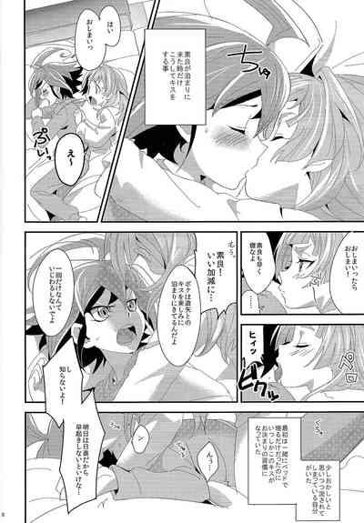 LOVEDOLL OF THE SUBSTITUTION 6