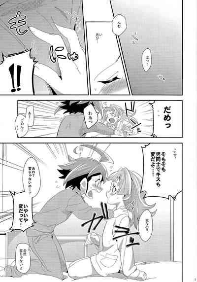 LOVEDOLL OF THE SUBSTITUTION 7