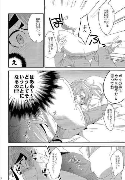 LOVEDOLL OF THE SUBSTITUTION 8