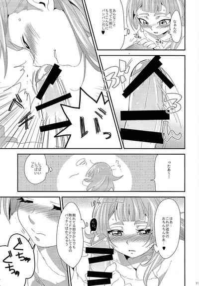LOVEDOLL OF THE SUBSTITUTION 9
