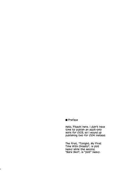 Suhada | Bare Skin 3
