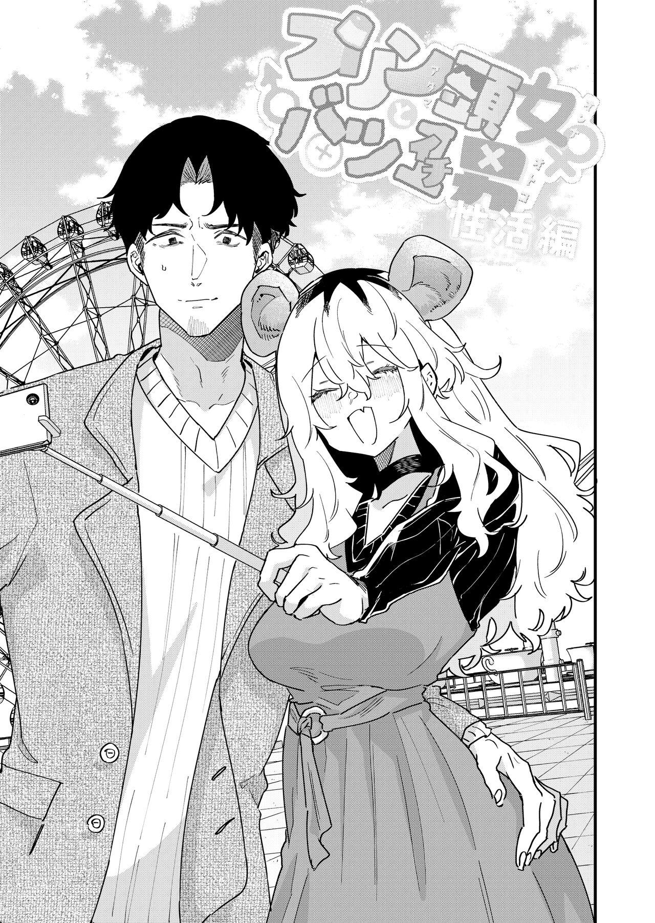 purin atama on'na to Batsuichi otoko <hen >｜布丁头女人与离过一次婚的男人<性生活篇> - Page 5