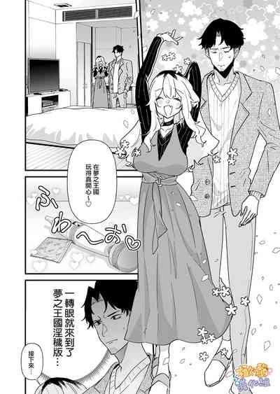purin atama on'na to Batsuichi otoko <hen >｜布丁头女人与离过一次婚的男人<性生活篇> 6