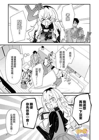 purin atama on'na to Batsuichi otoko <hen >｜布丁头女人与离过一次婚的男人<性生活篇> 7