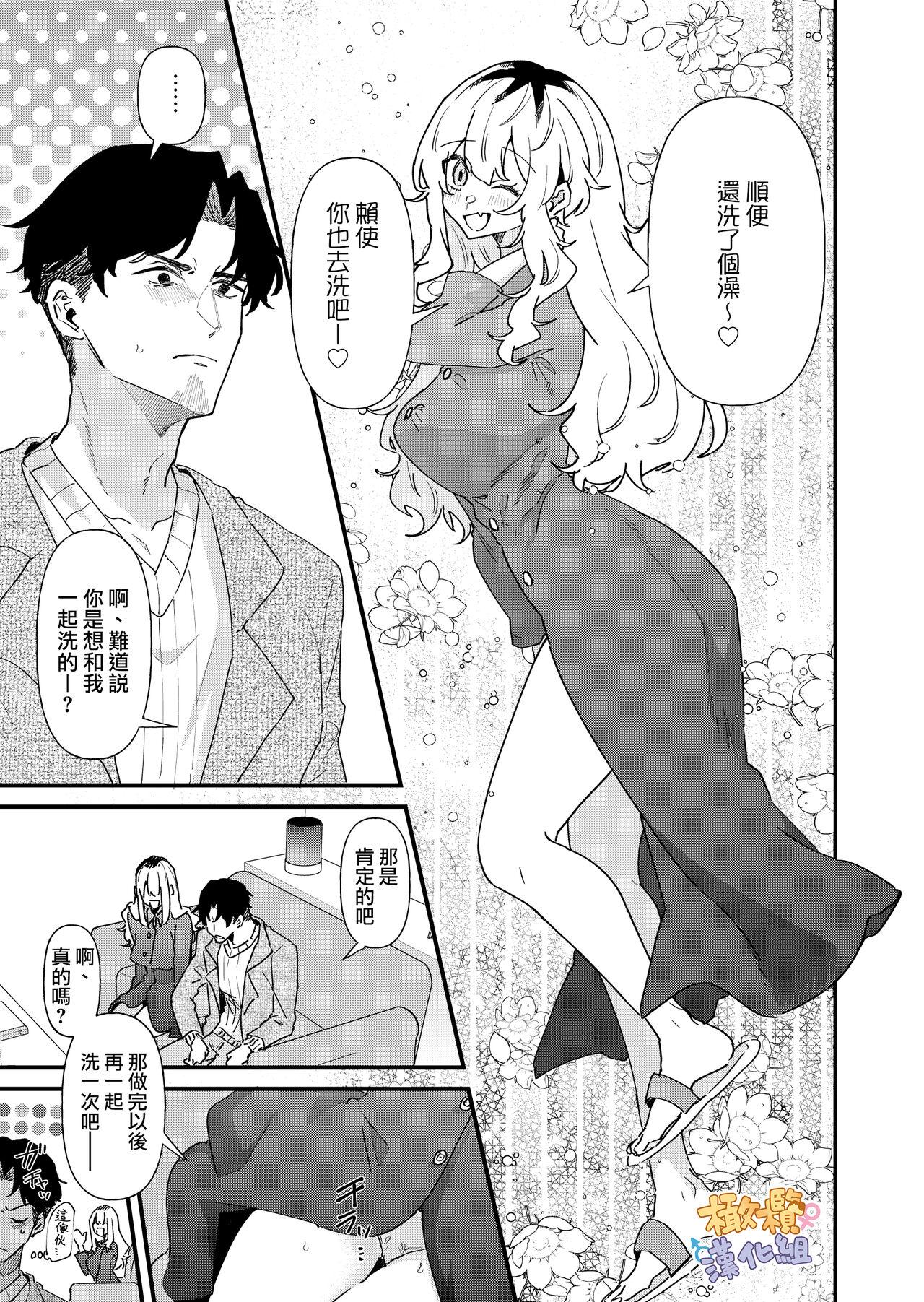 purin atama on'na to Batsuichi otoko <hen >｜布丁头女人与离过一次婚的男人<性生活篇> - Page 9