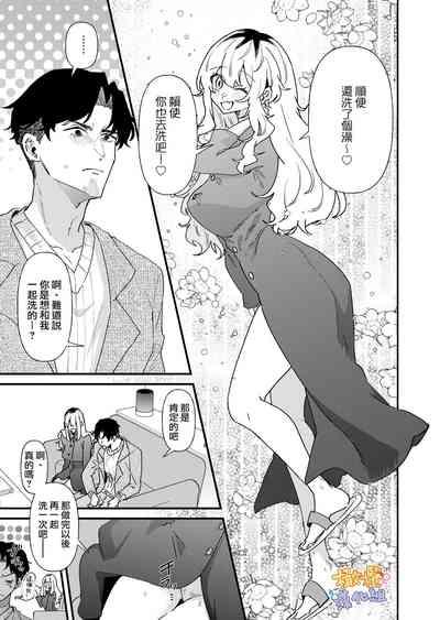purin atama on'na to Batsuichi otoko <hen >｜布丁头女人与离过一次婚的男人<性生活篇> 9