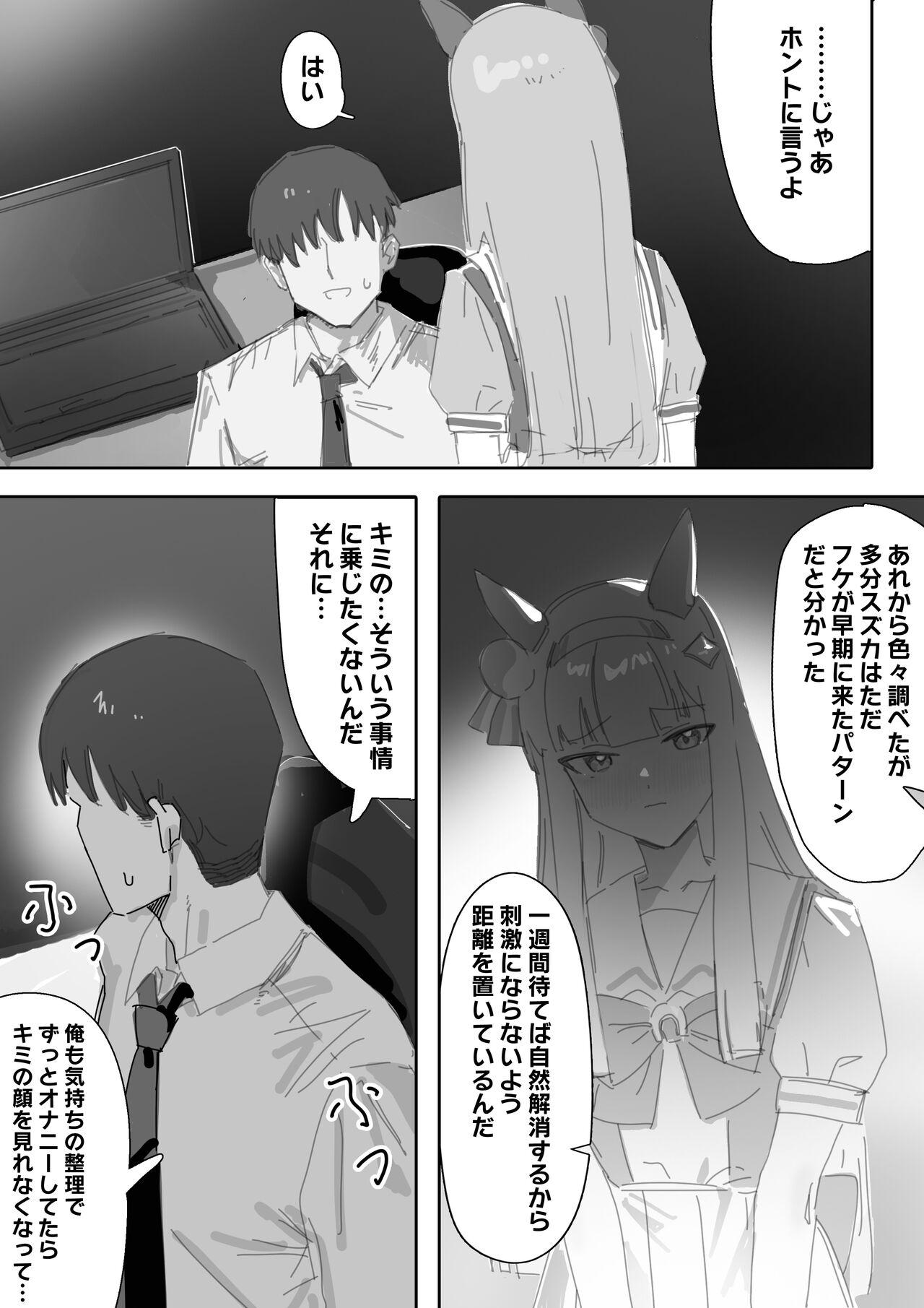 Muramura Zenpen + Kouhen - Page 12