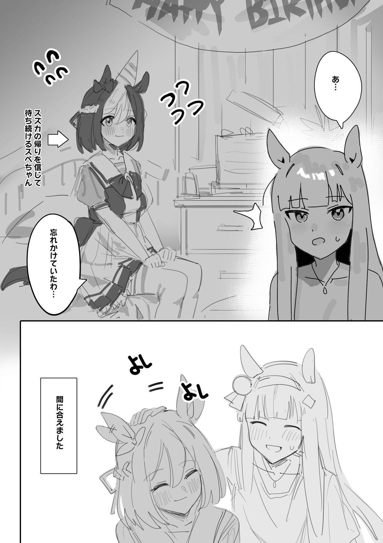 Muramura Zenpen + Kouhen - Page 71