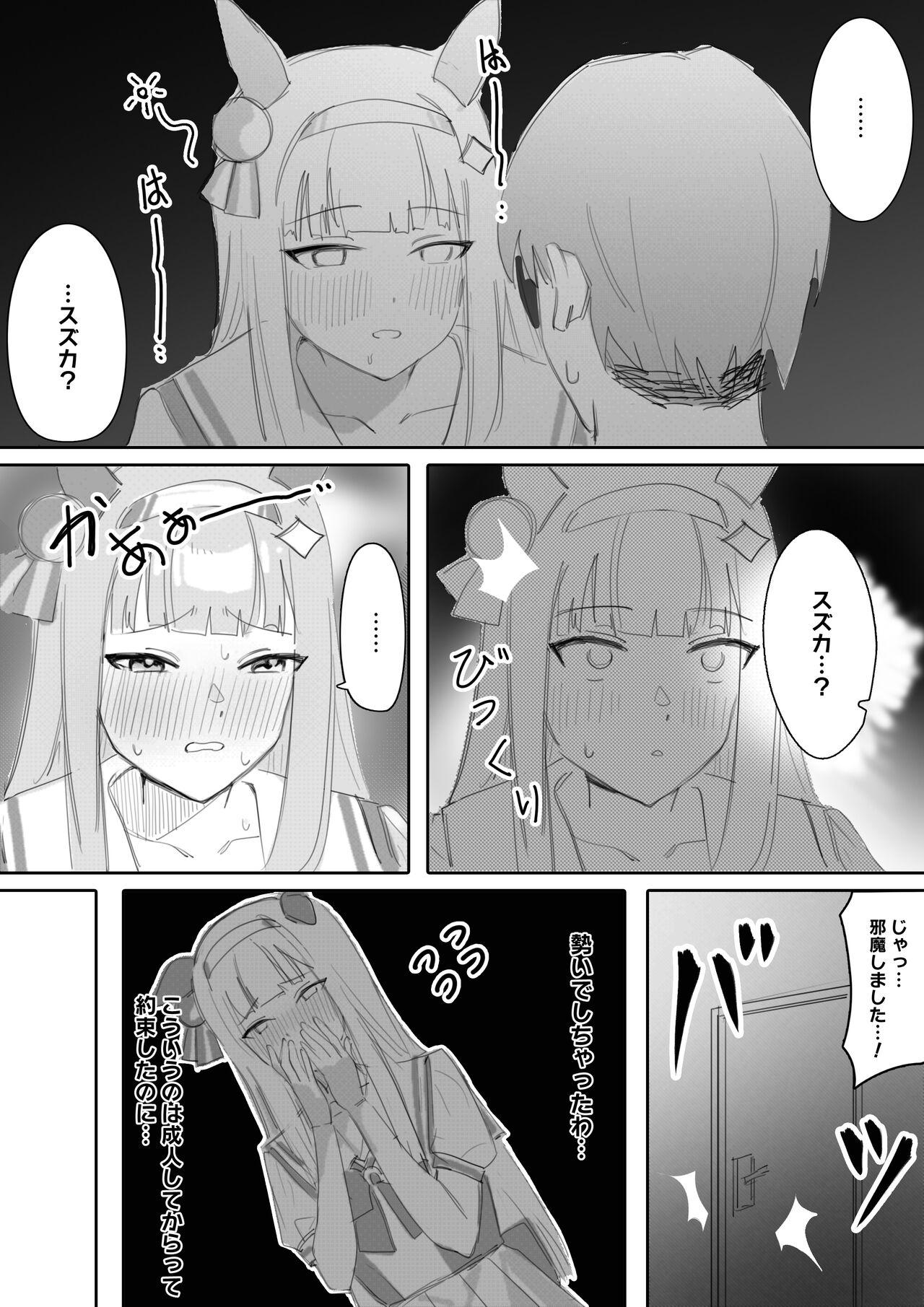 Muramura Zenpen + Kouhen - Page 8