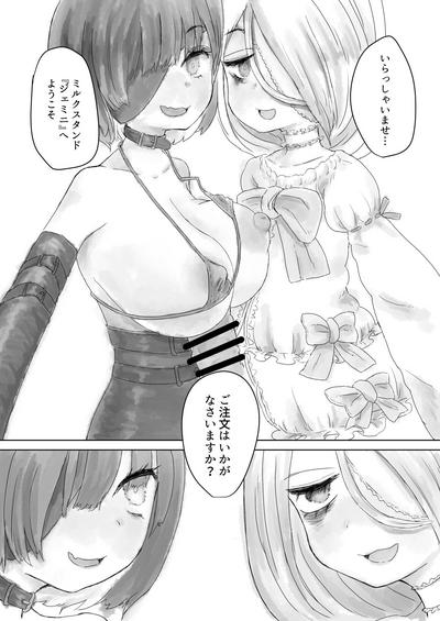 Katiya-san e Iku 1