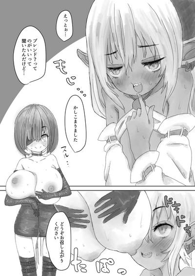 Katiya-san e Iku 2