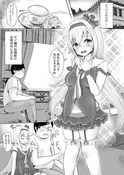 Pino Shiki Seibutsu Gaku 2