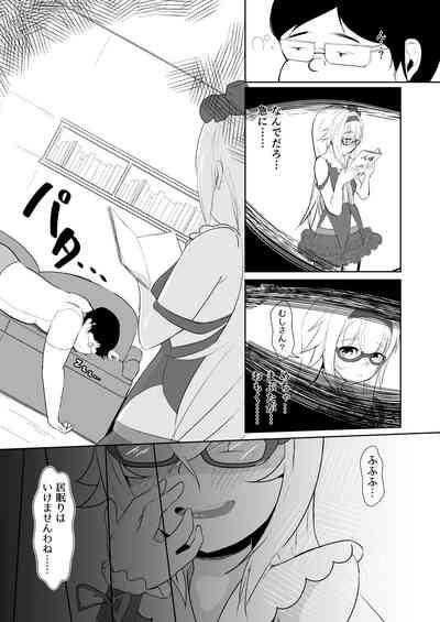 Pino Shiki Seibutsu Gaku 4