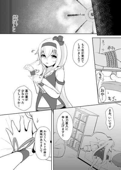 Pino Shiki Seibutsu Gaku 5