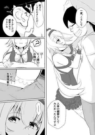 Pino Shiki Seibutsu Gaku 6