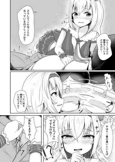 Pino Shiki Seibutsu Gaku 7