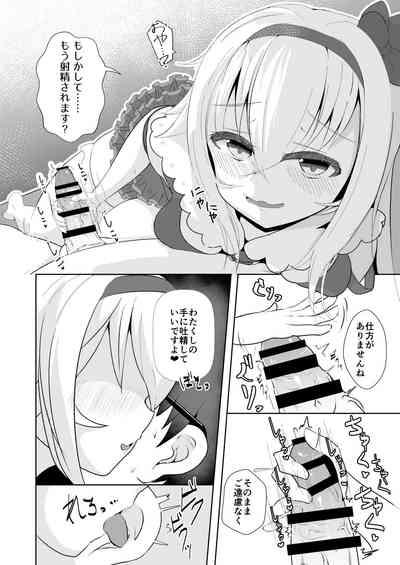 Pino Shiki Seibutsu Gaku 9