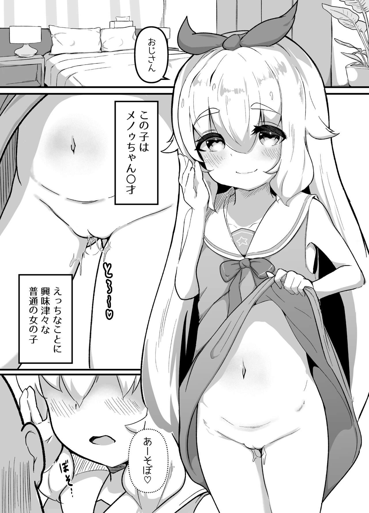 Sukebe suru dake 2