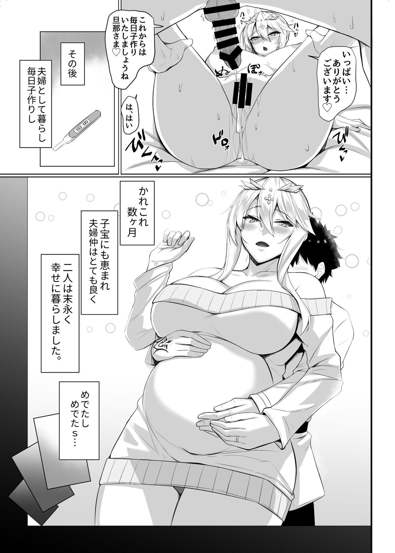 特異点婚 好き好き大ちゅき上乳上 13