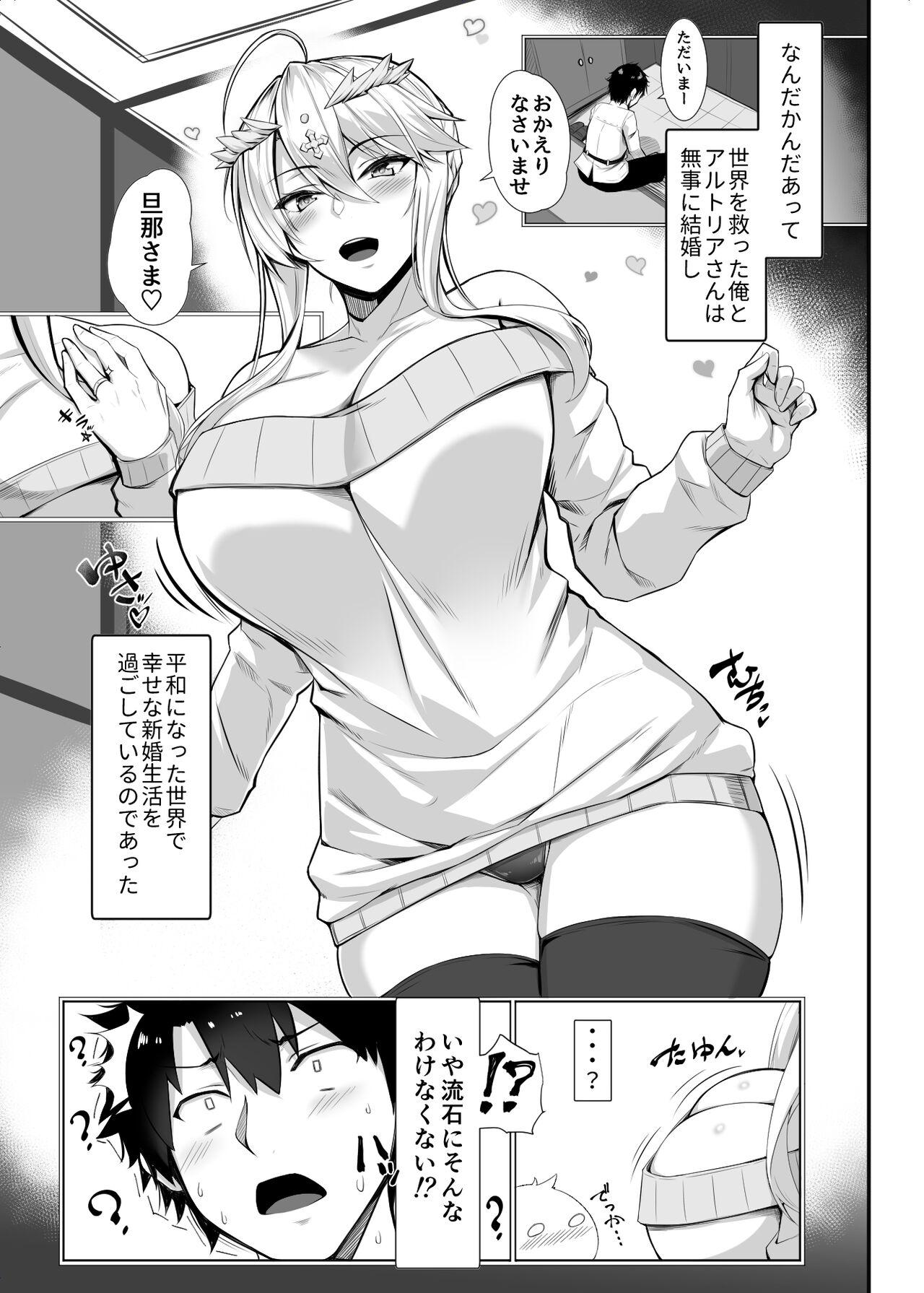 特異点婚 好き好き大ちゅき上乳上 1