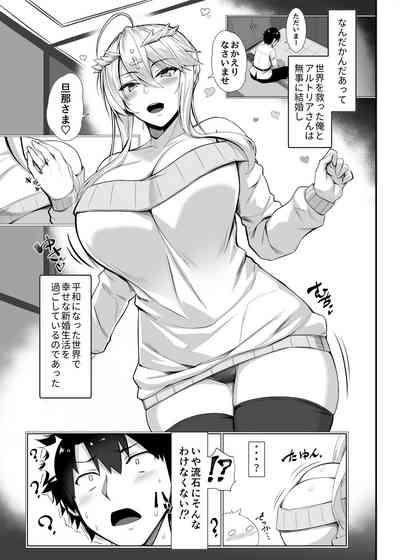 特異点婚 好き好き大ちゅき上乳上 2